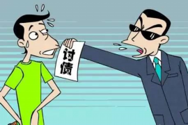 金阊讨债公司成功追回消防工程公司欠款108万成功案例